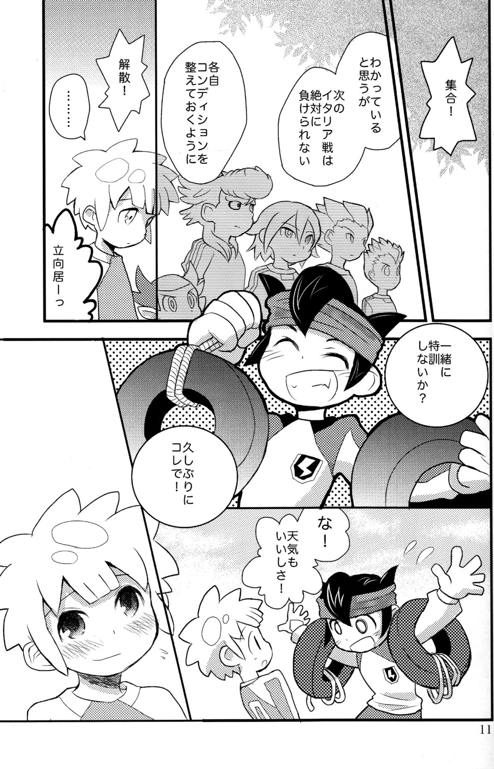 raindrops page 11 full