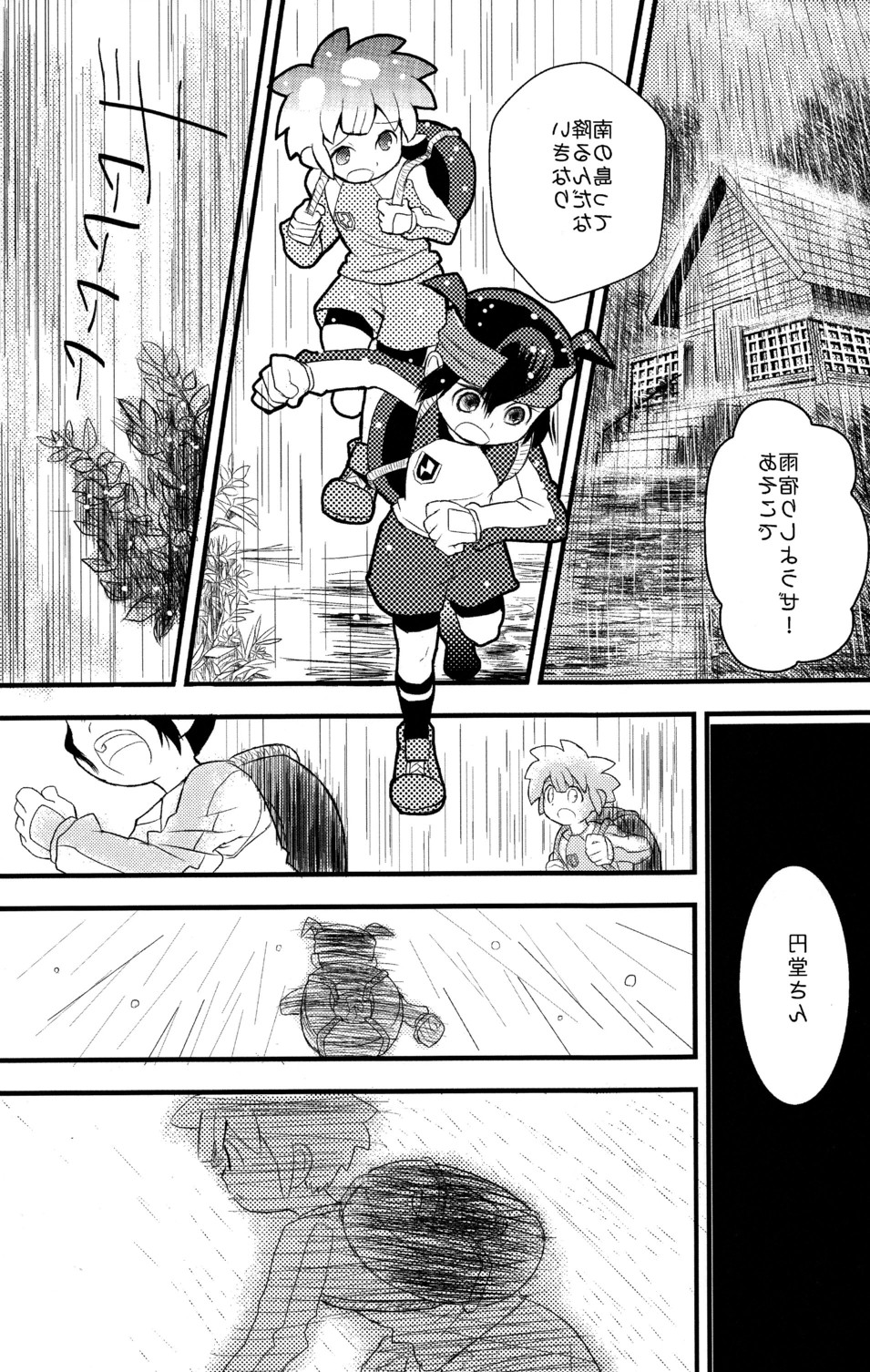 raindrops page 12 full