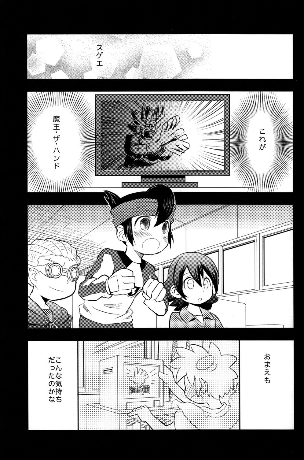 raindrops page 7 full