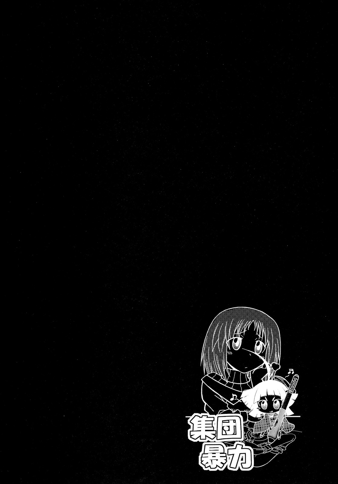 Wagamama PC Command Bob & Keith & Warashi-sama Kanzenban page 5 full