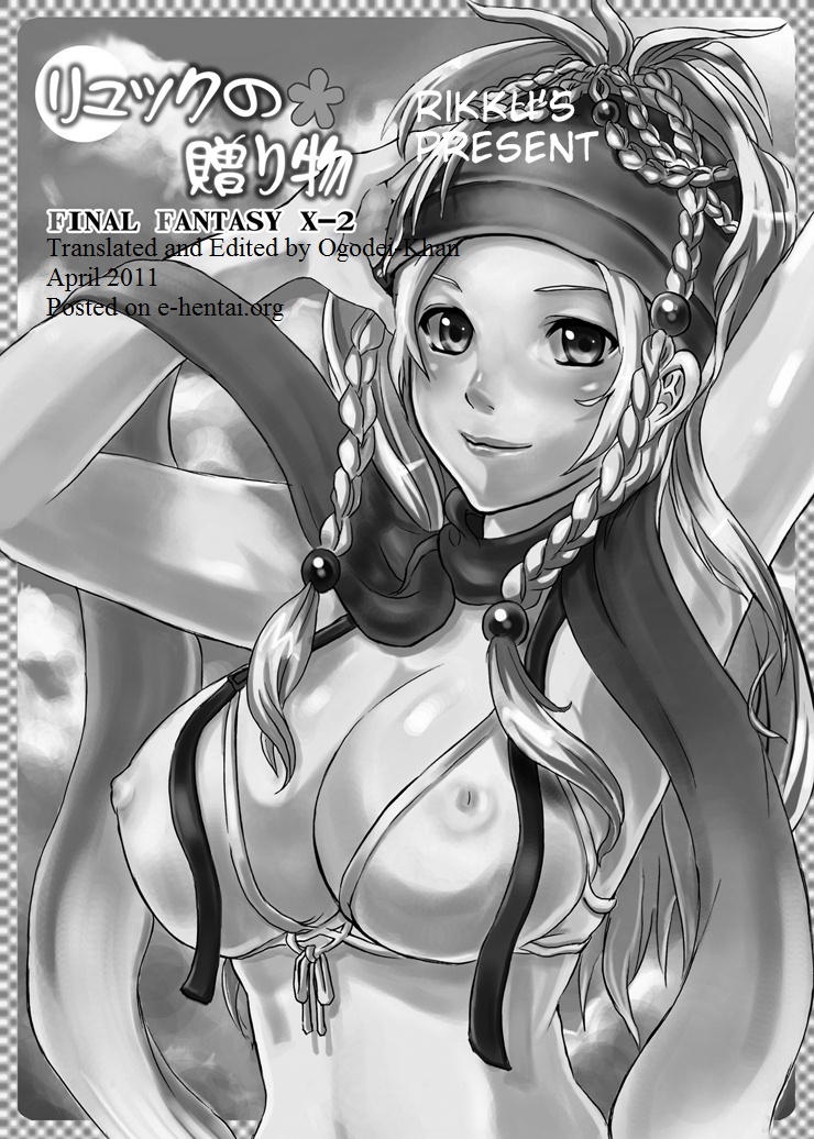 FF no Toriko page 2 full