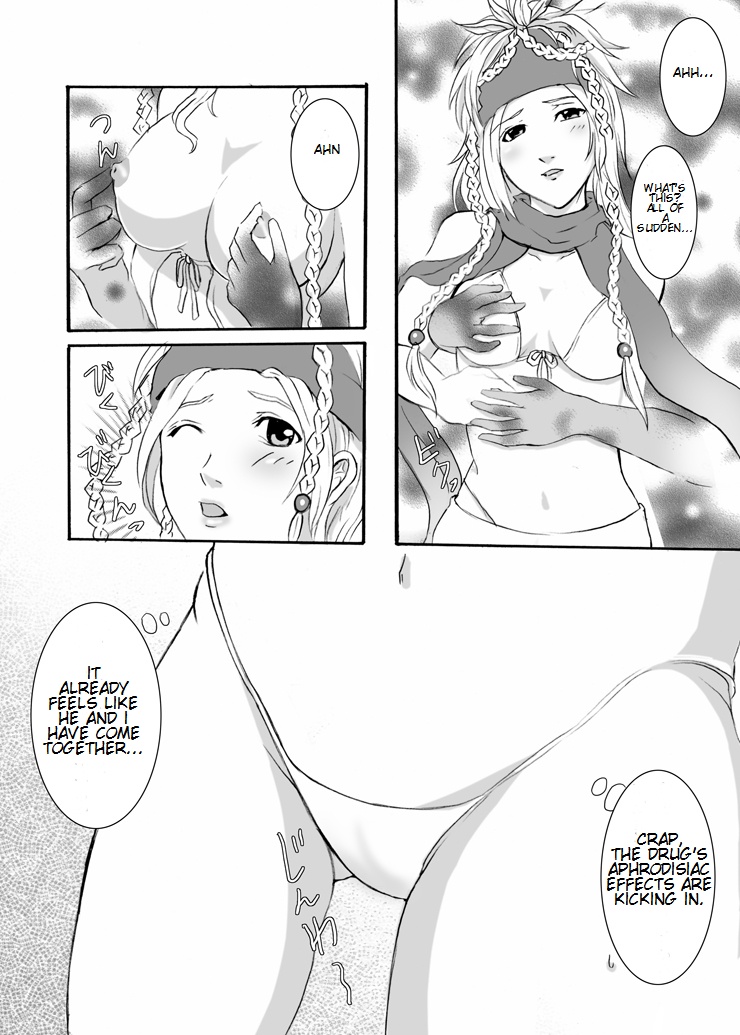 FF no Toriko page 5 full