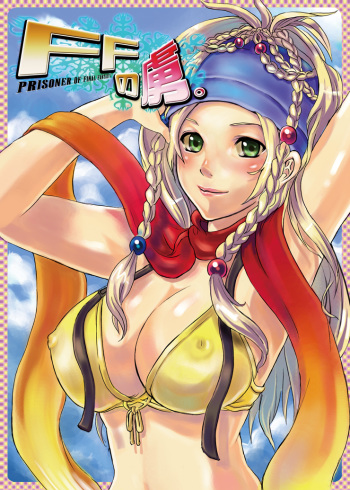 [Nagi Web, Nounai Kanojo, Tateyoko Hotchkiss (Kikuchi, Kishiri Toworu, SHIBA)] FF no Toriko (Final Fantasy) [English] cover