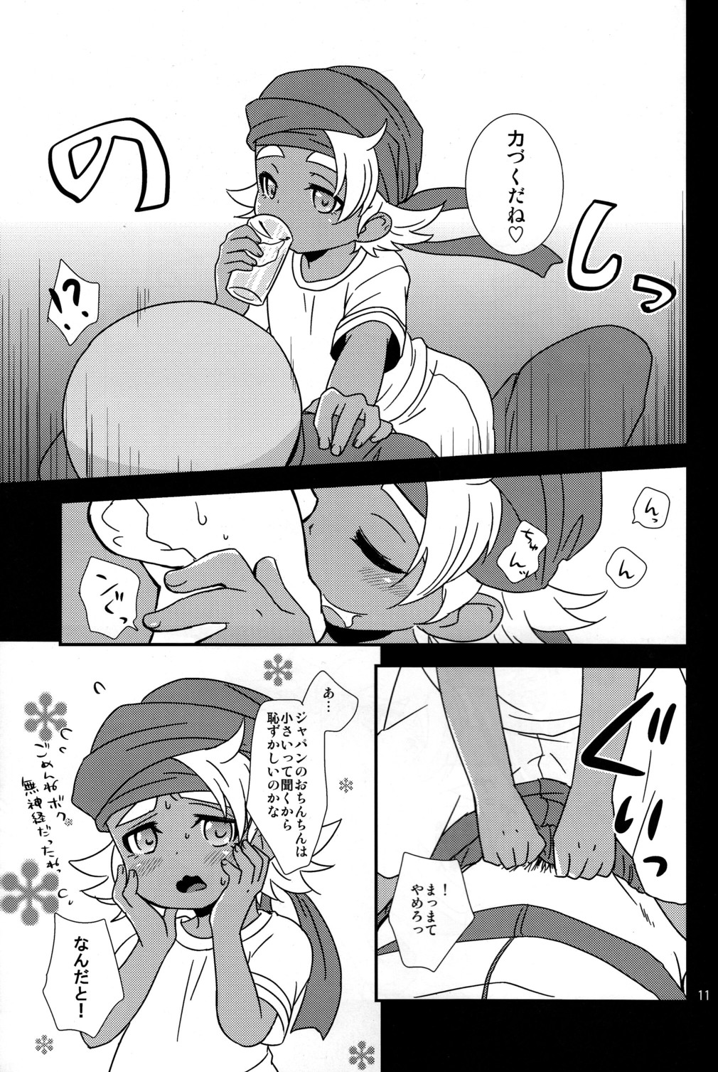 Milk & Cocoa page 11 full