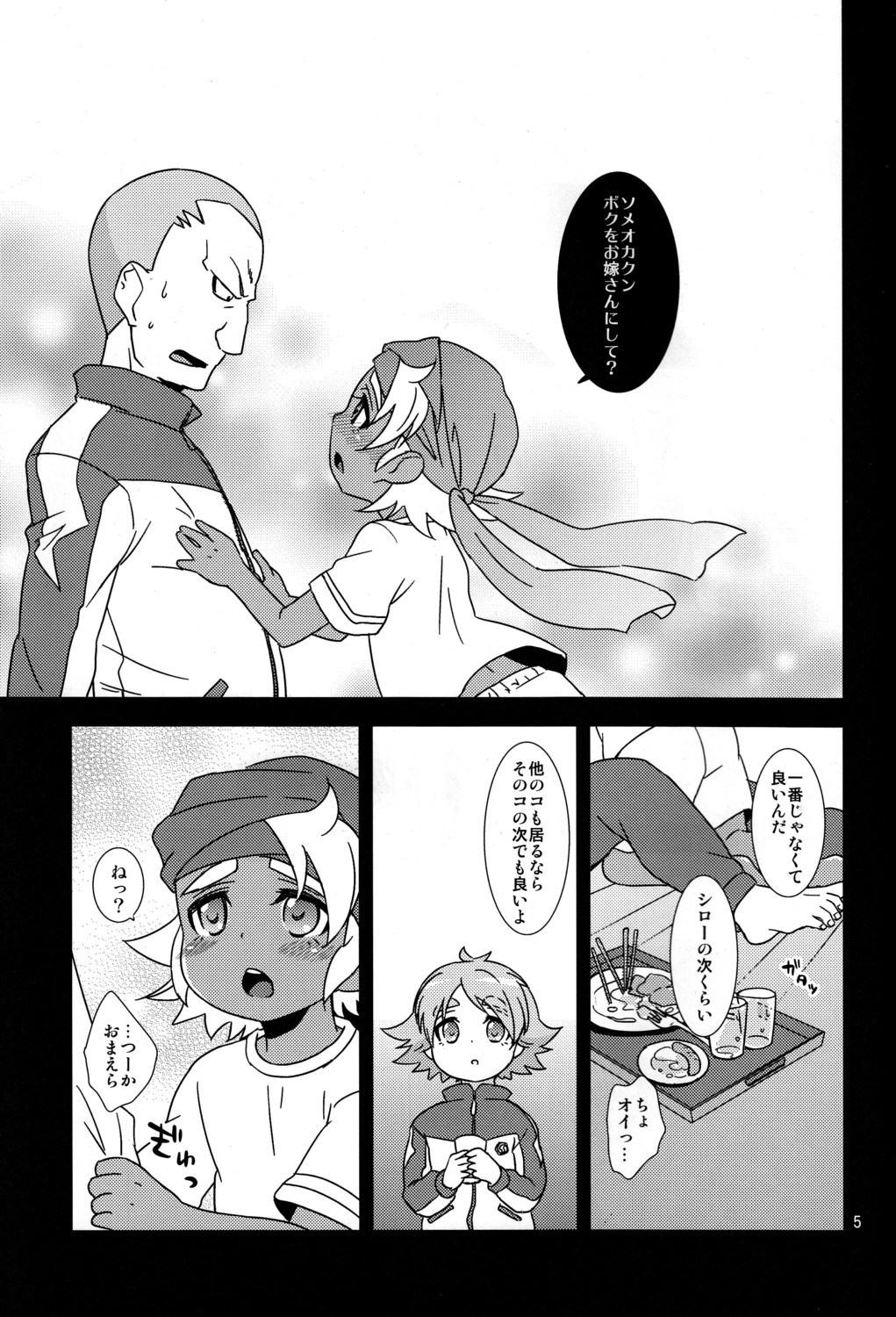 Milk & Cocoa page 5 full