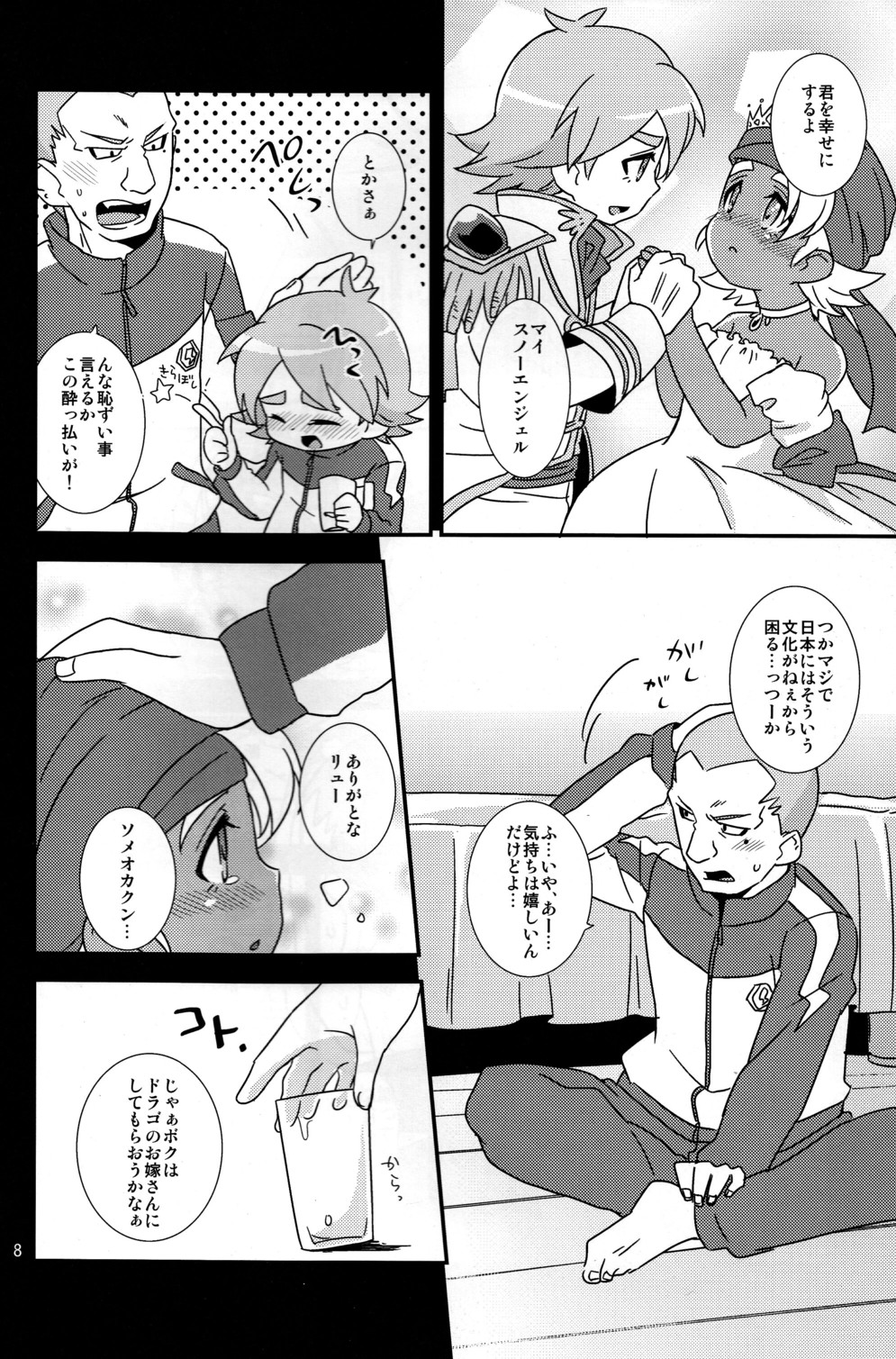 Milk & Cocoa page 8 full