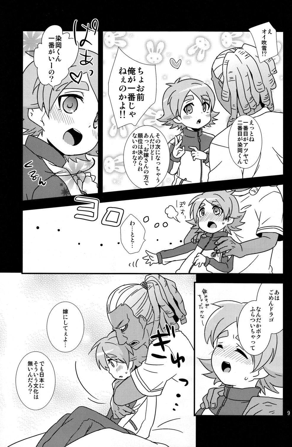 Milk & Cocoa page 9 full