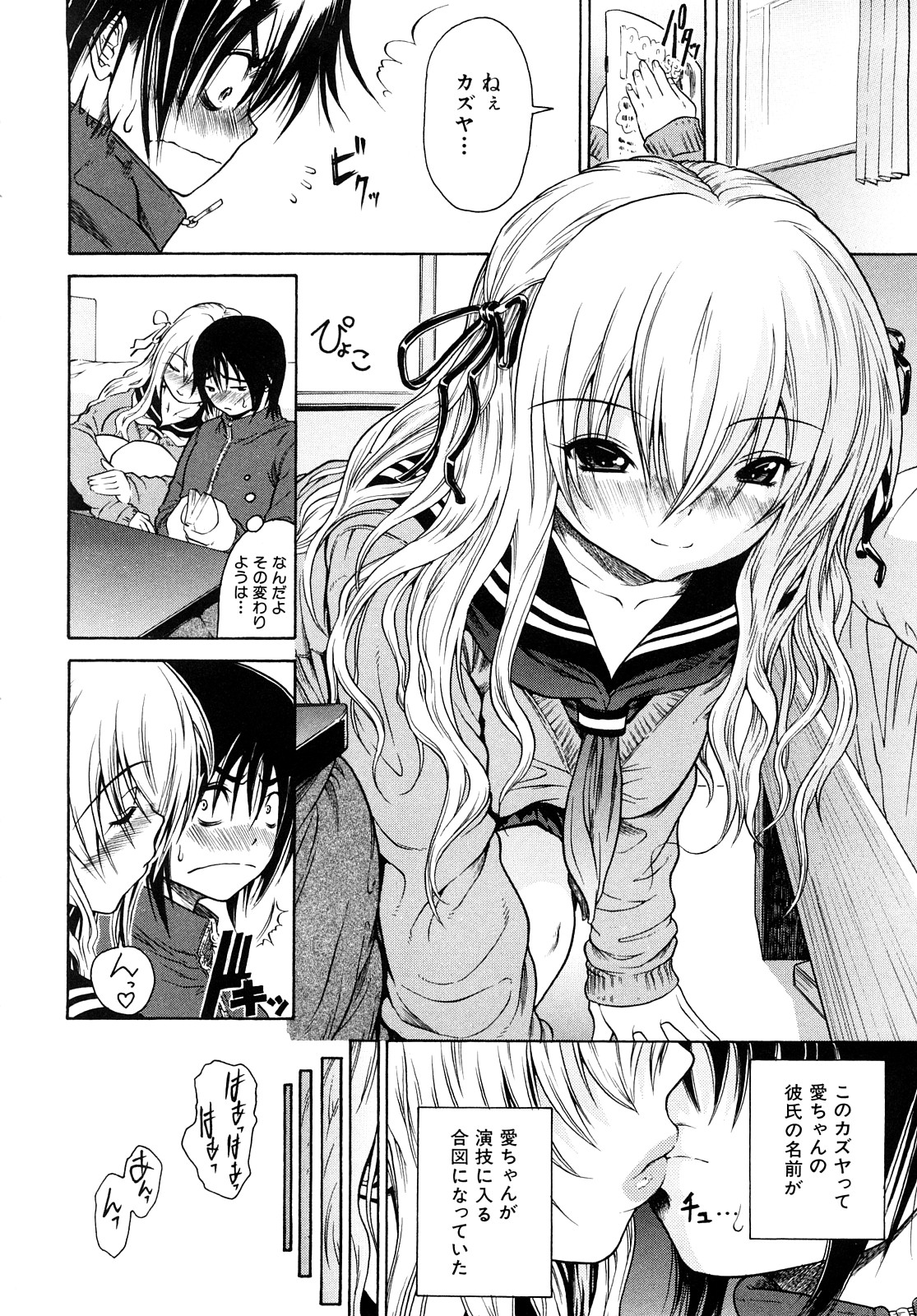 Daisuki da yo page 11 full