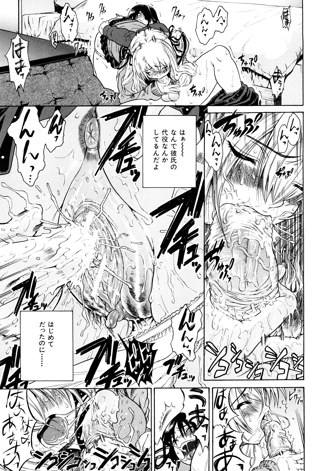 Daisuki da yo page 12 full