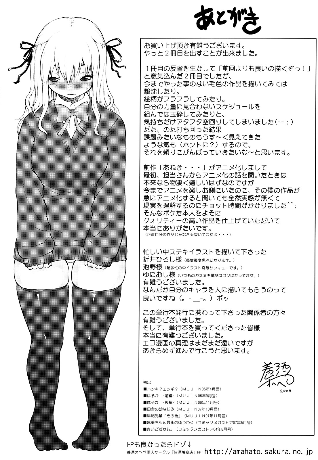 Daisuki da yo page 3 full