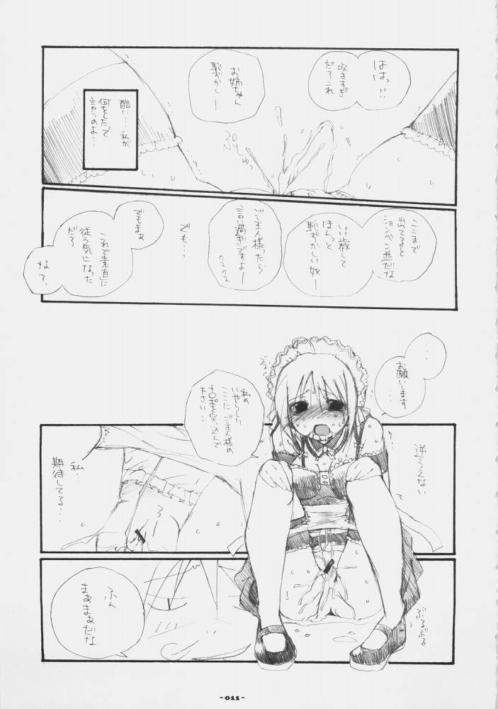 ASTROMANTIC page 11 full
