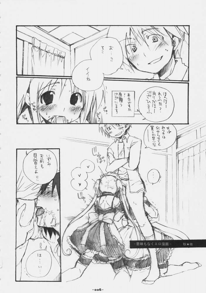 ASTROMANTIC page 6 full