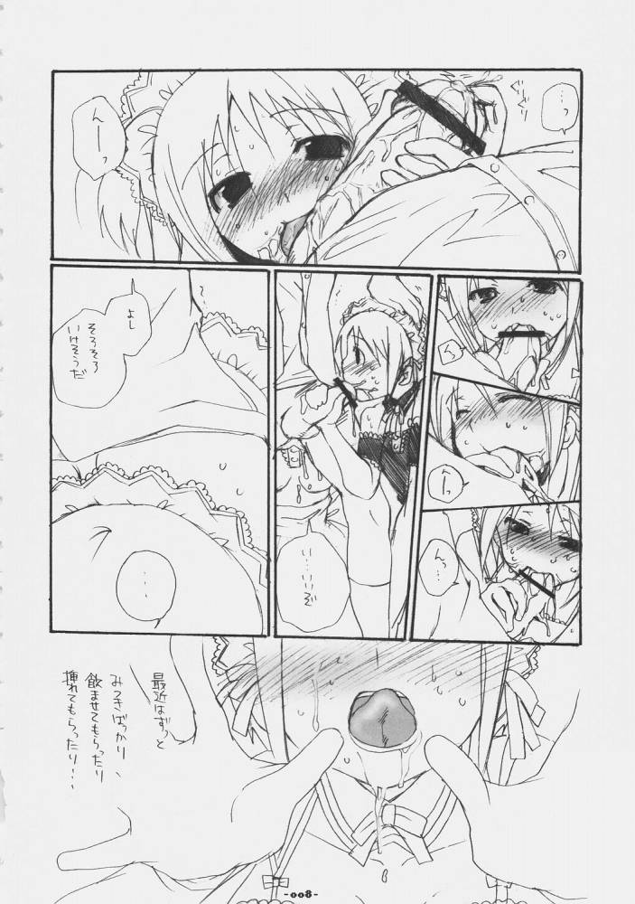 ASTROMANTIC page 8 full