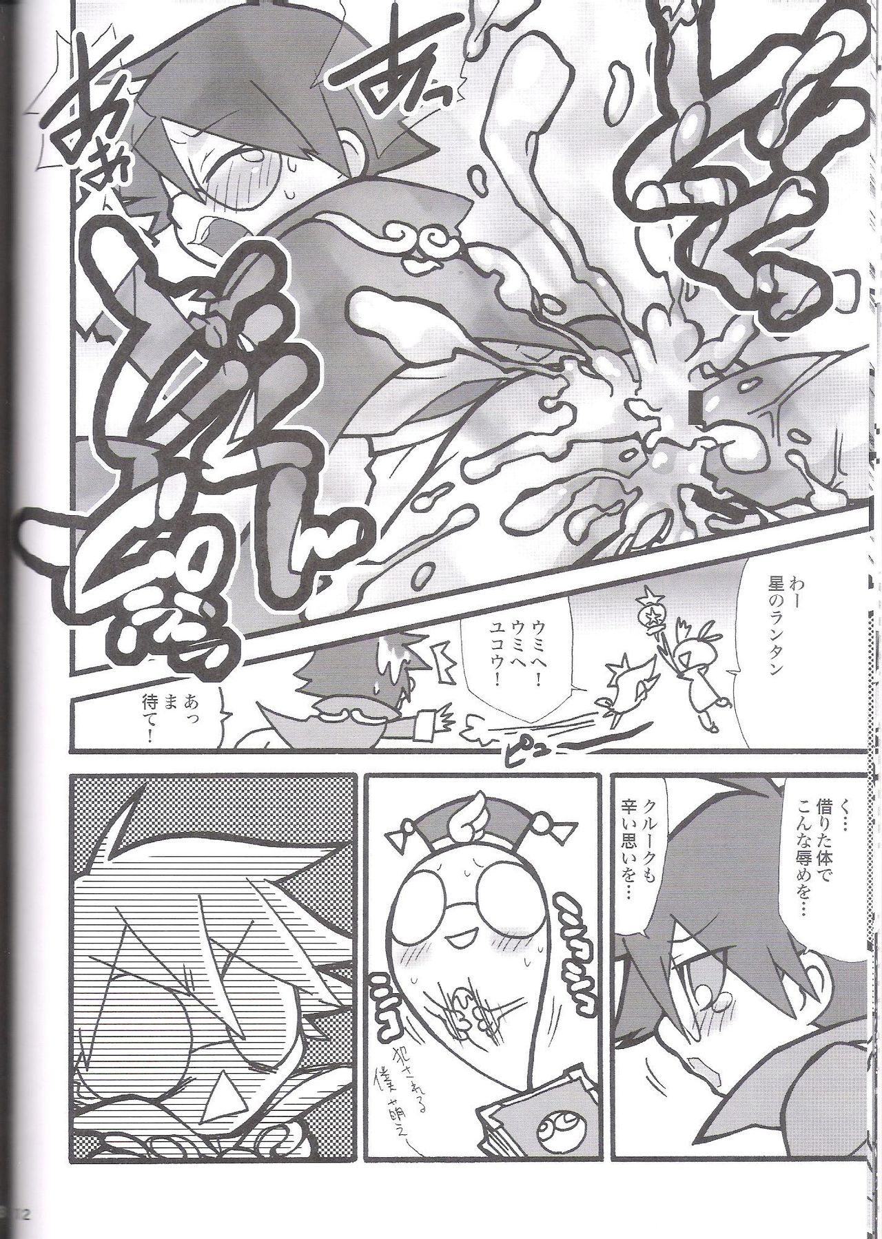SEGA MEGA MIX page 11 full