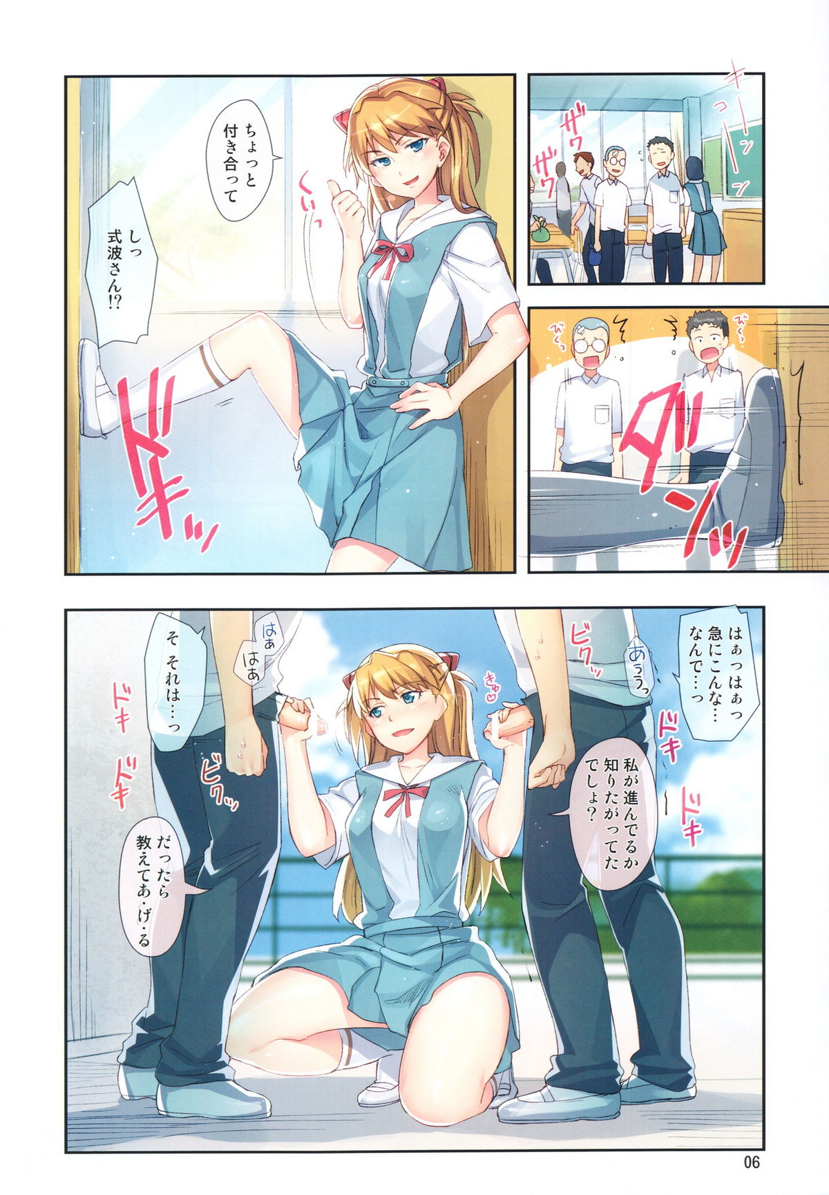 Minna no Asuka Bon page 6 full