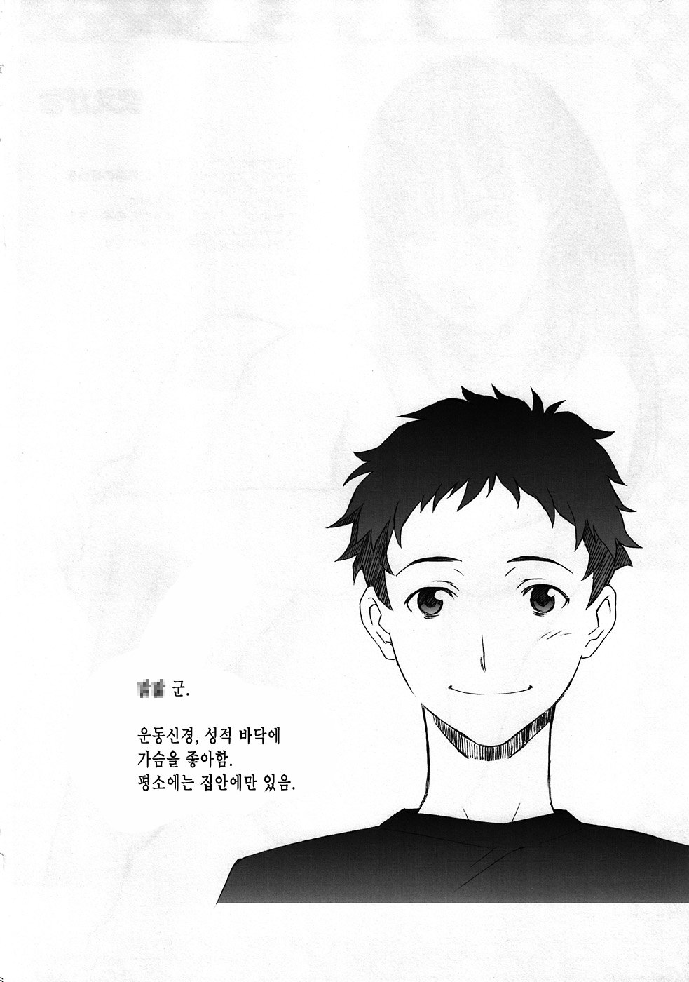 NeNe+ plus 3 page 5 full