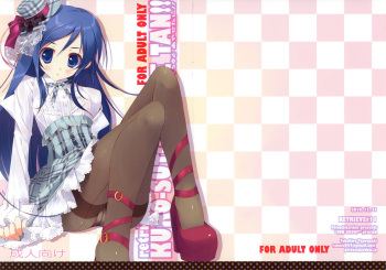 (C79) [Private Garden (Tsurusaki Takahiro)] Kurosuto Ayase-tan!! (Ore no Imouto ga Konna ni Kawaii Wake ga nai) cover