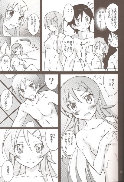 Ore no Imouto ga Seikyouiku Video ni Shutsuen Suru Wake ga Nai page 11 full