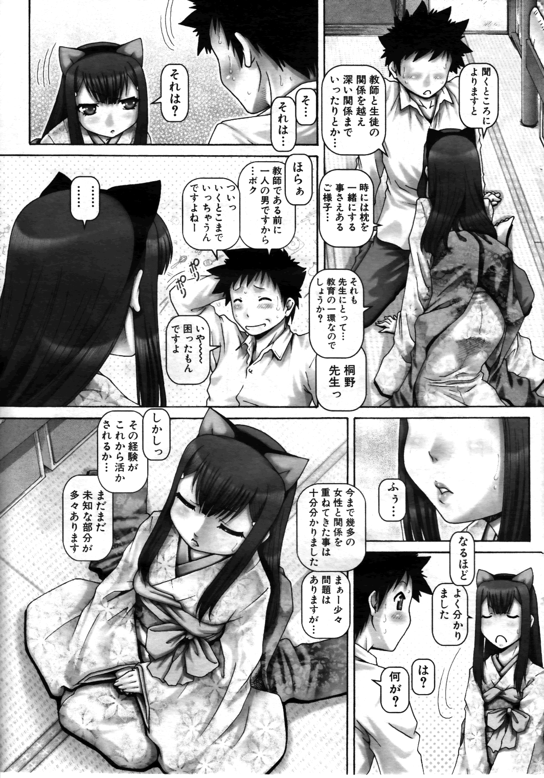 COMIC MILF 2011-08 Vol. 2 page 11 full