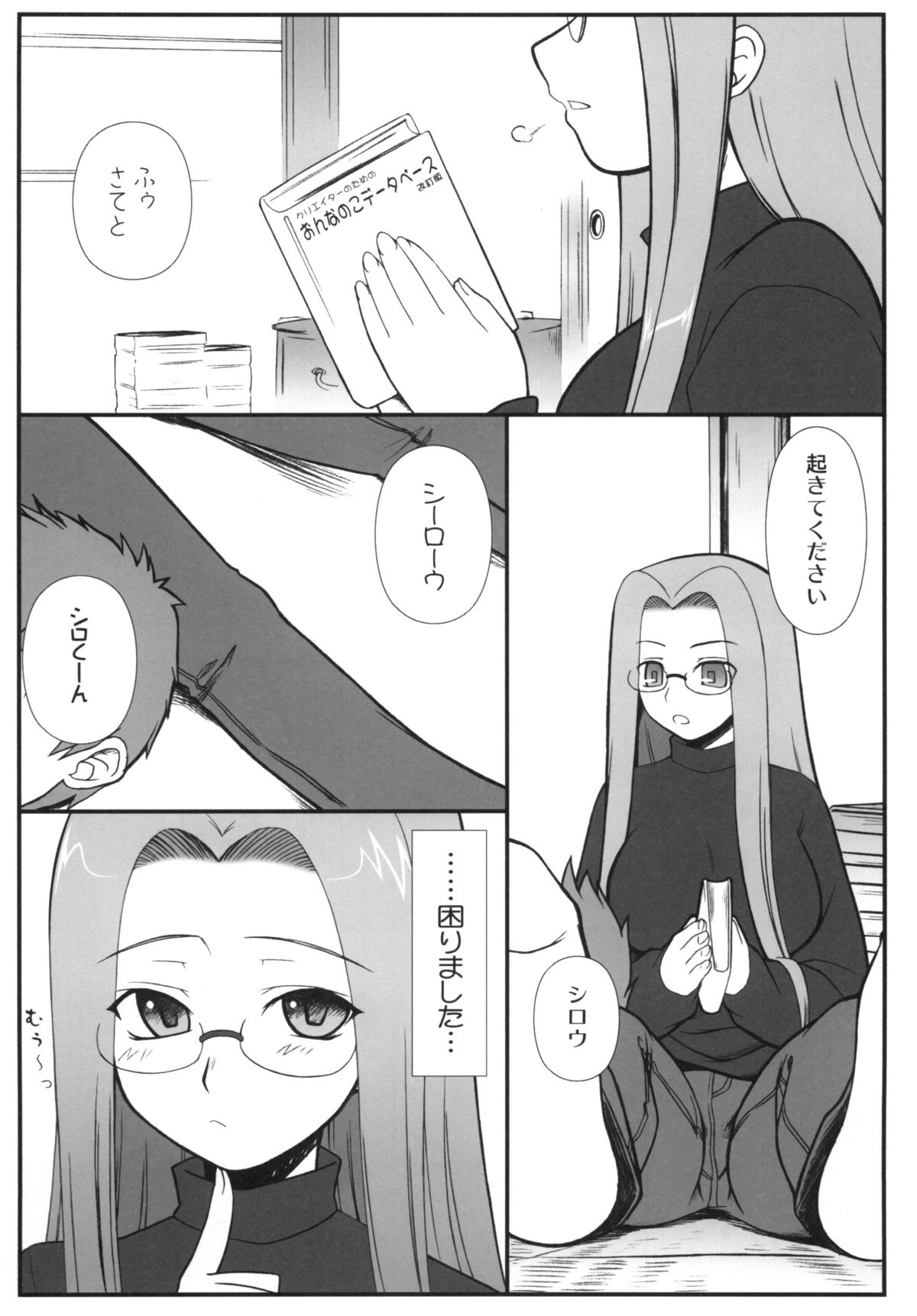 Yappari Rider wa Eroi na. Soushuuhen 1 page 7 full