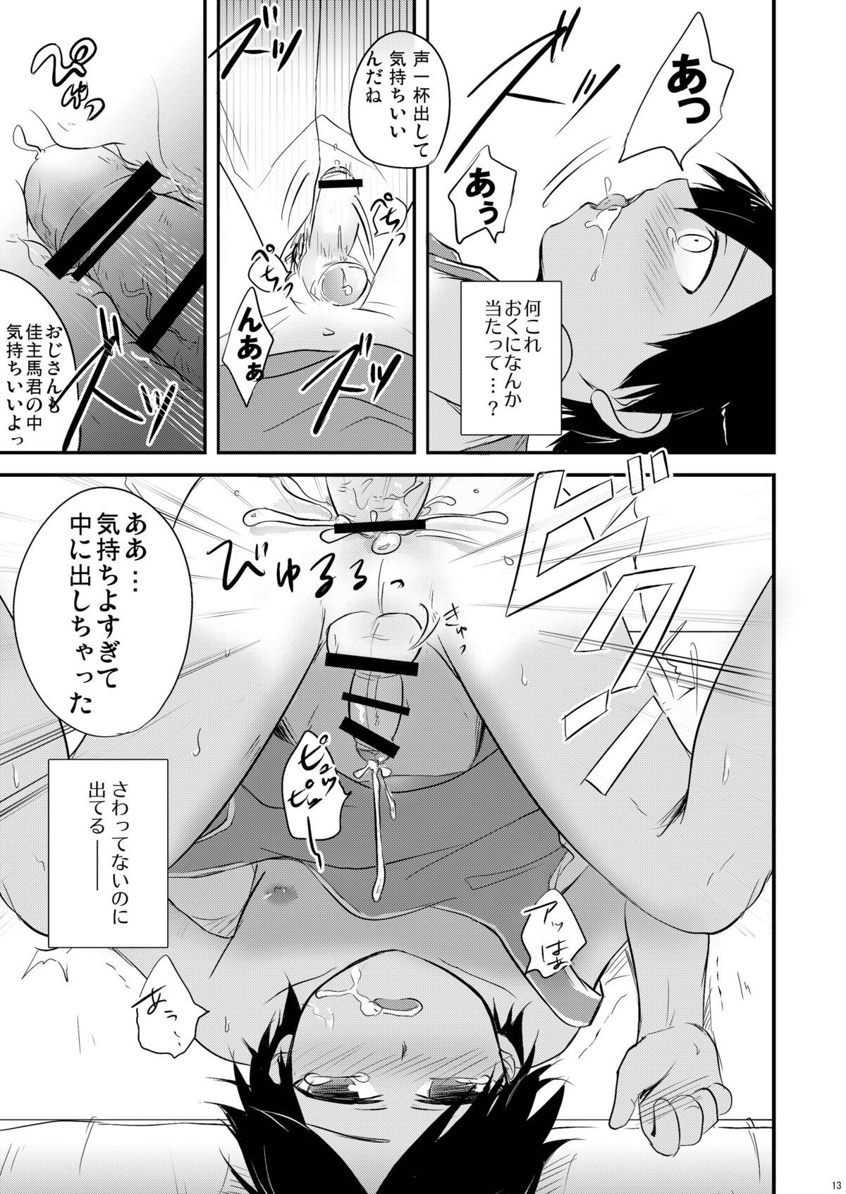 Kaeshite! Shiro Briefs - Return! White briefs page 11 full