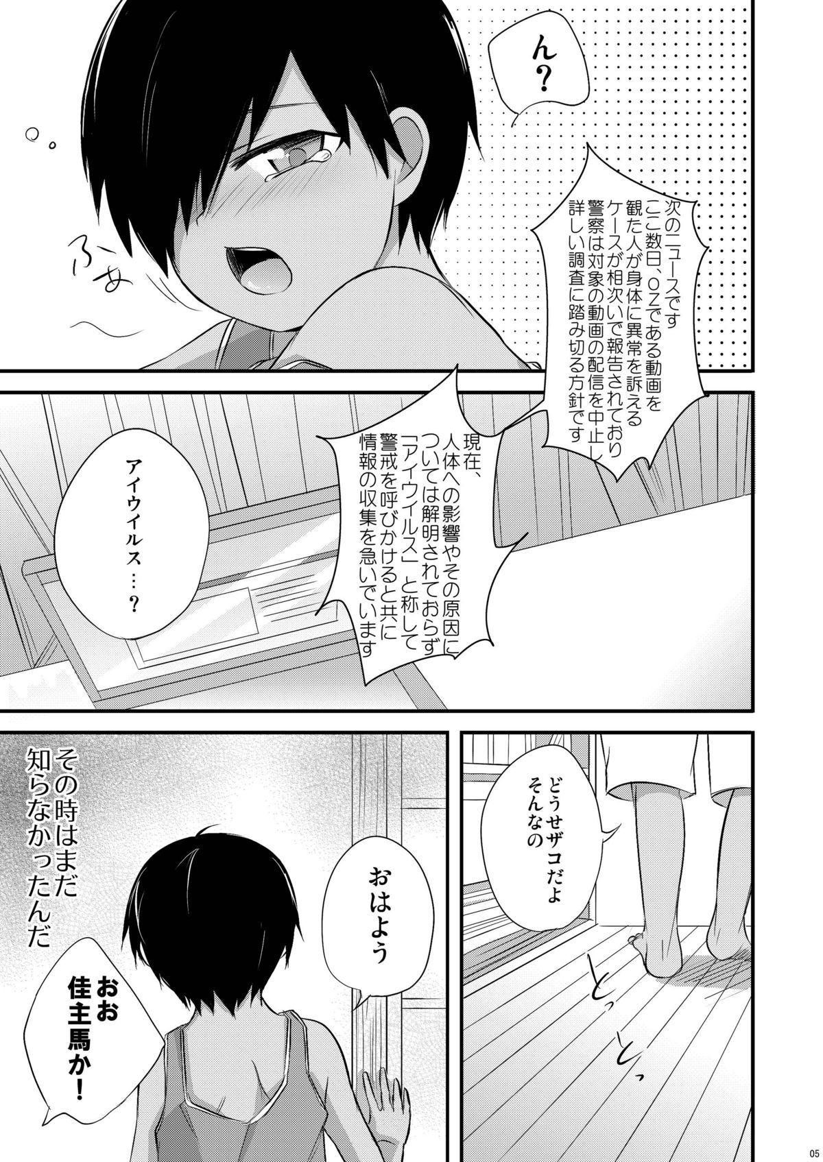 Kaeshite! Shiro Briefs - Return! White briefs page 3 full