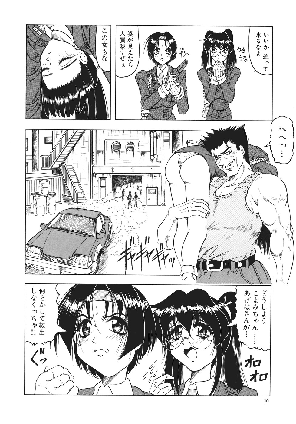 Kamyla page 11 full