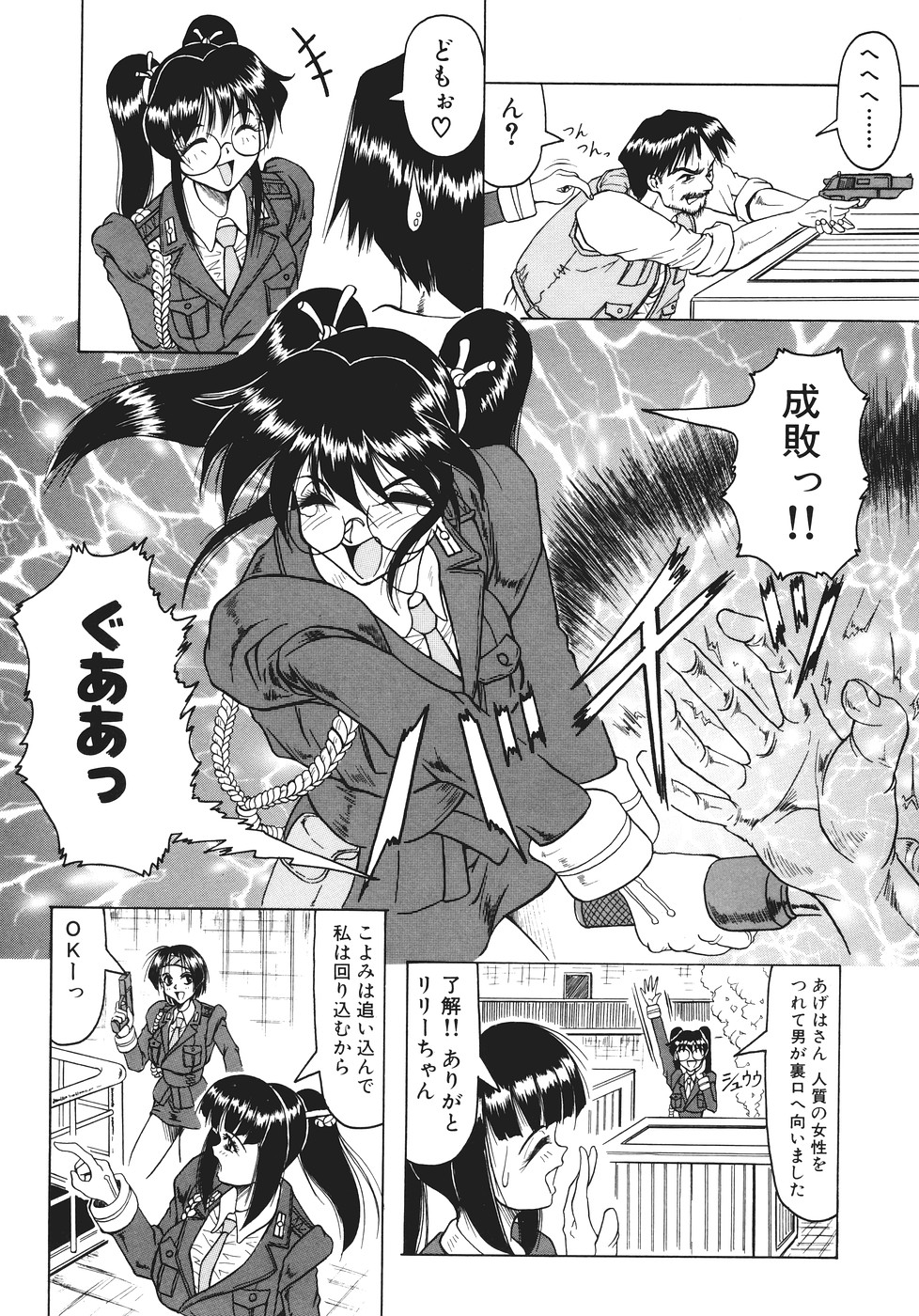 Kamyla page 9 full