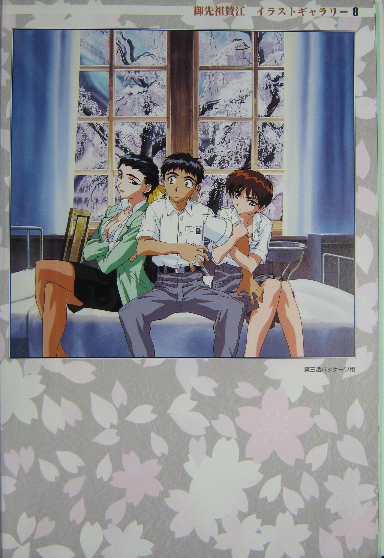 Gosenzo San-e and Space Ofera Agga Ruter Visual Collection page 11 full