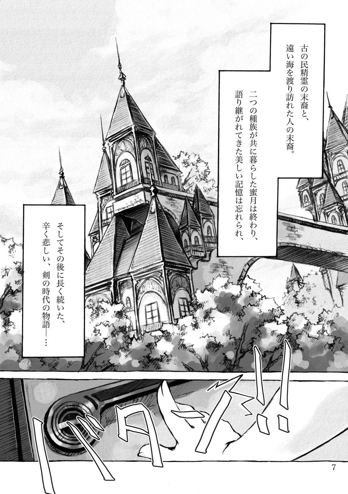 KinderGarten21 Sairokuhon 5 page 7 full