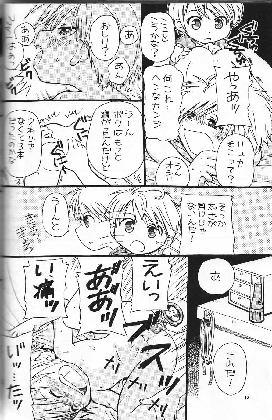 Ritona Tsukinose - Mondai Ari page 11 full