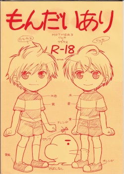 Ritona Tsukinose - Mondai Ari