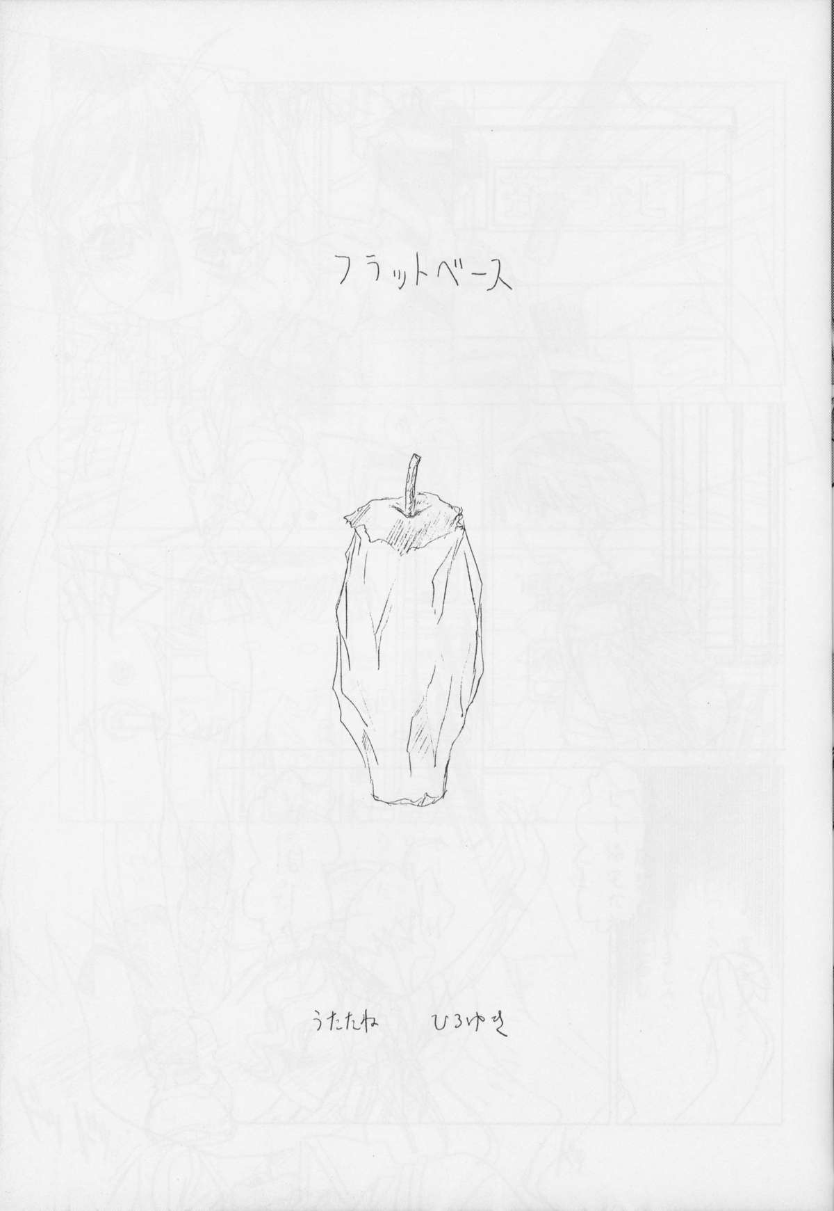 Chotto Yurubara page 12 full