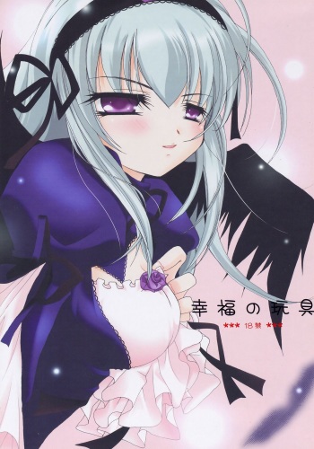 [Axis Technology] - Koufuku no Omocha (Rozen Maiden) cover