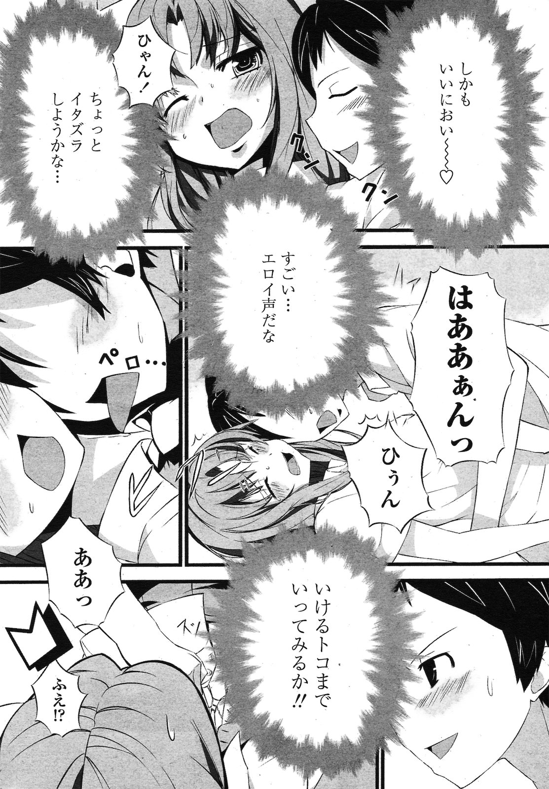 Brass Hatsu Love page 4 full