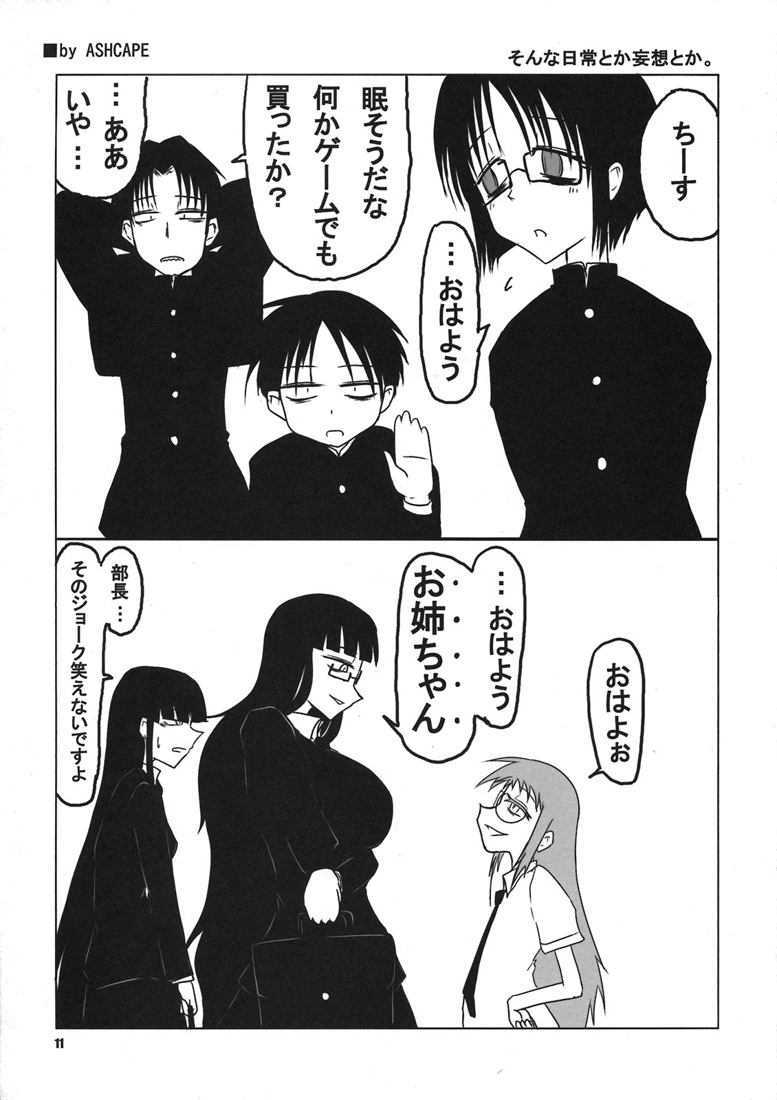 Rakuen e no Kaidan page 11 full