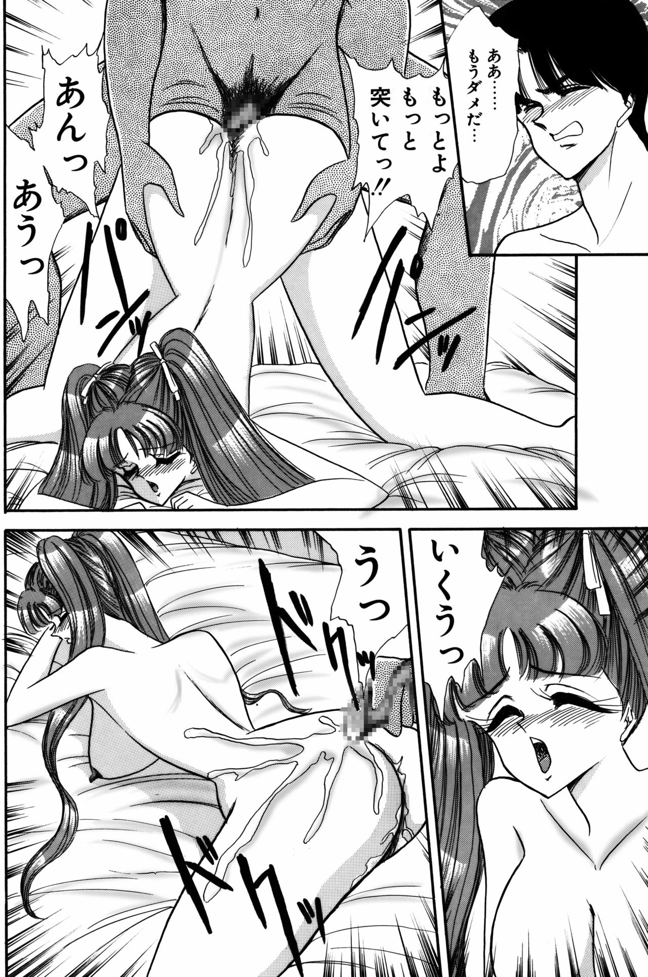 Heaven's Comic Sakuhin Shuu 5 page 12 full