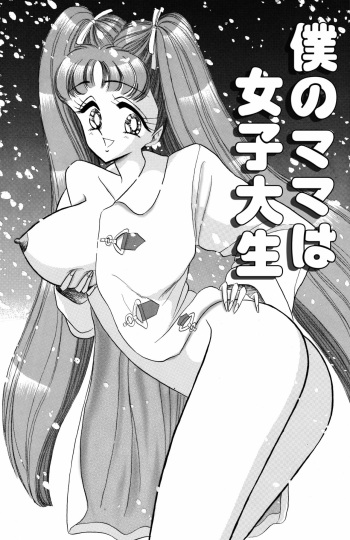 [Go! Go! Heaven!! (speed)] Heaven's Comic Sakuhin Shuu 5 cover