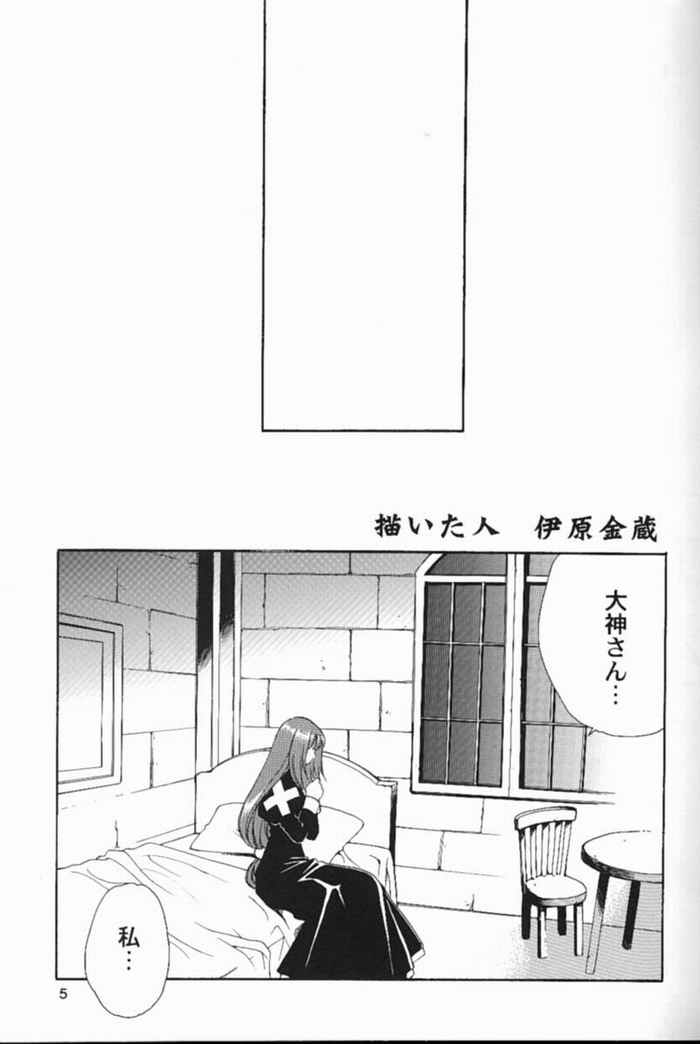 Pari Kagekidan Shucchoujo page 2 full