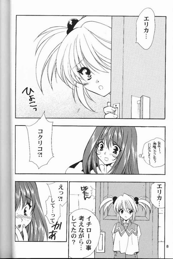 Pari Kagekidan Shucchoujo page 5 full