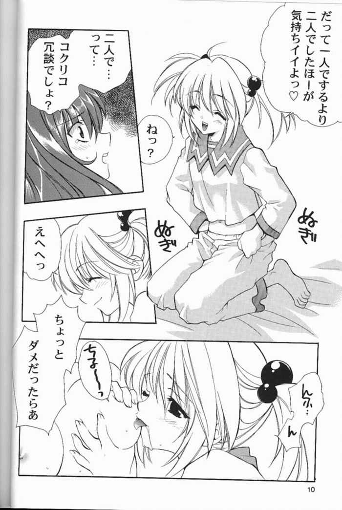 Pari Kagekidan Shucchoujo page 7 full