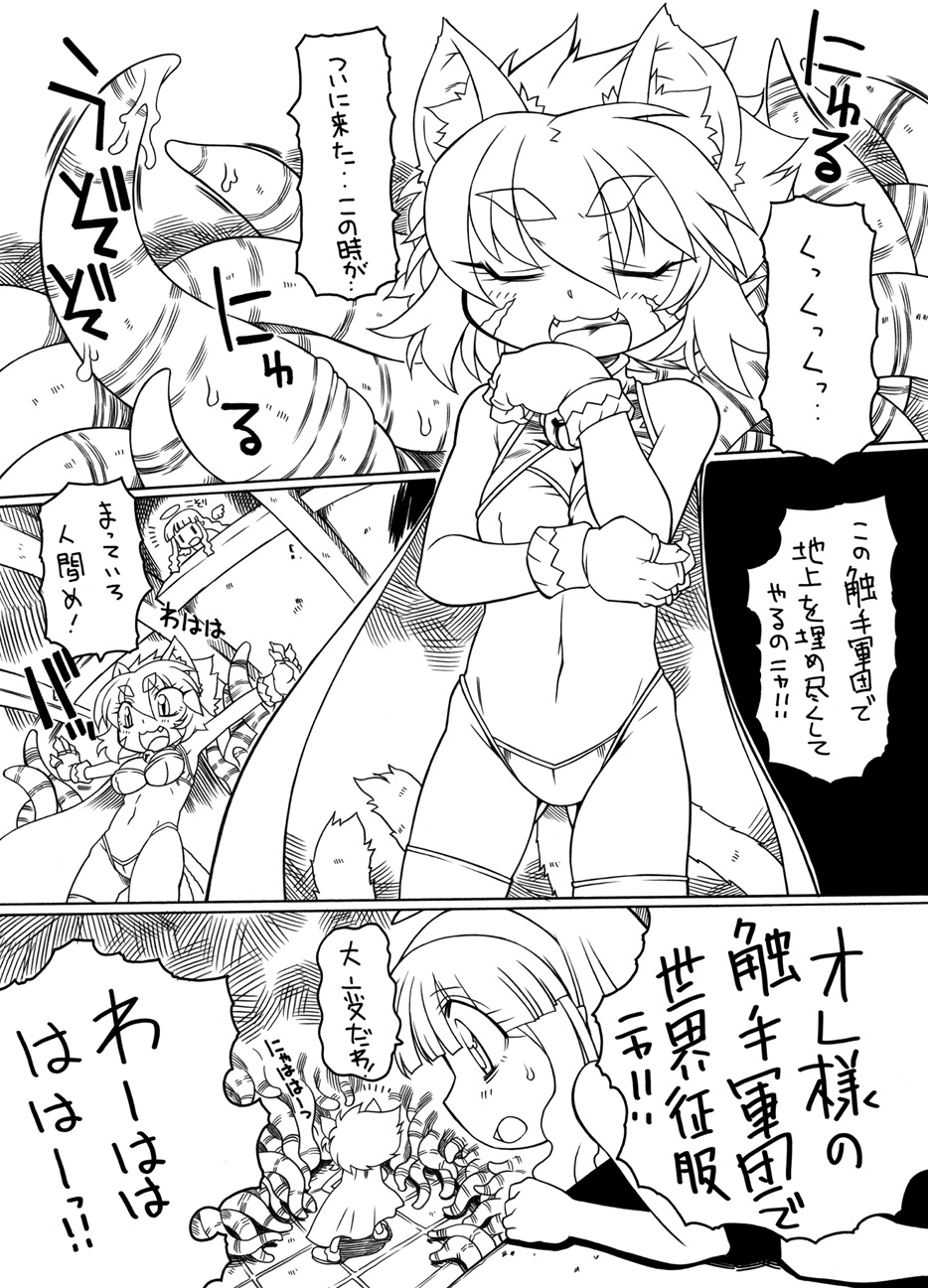 プニカク14 page 4 full