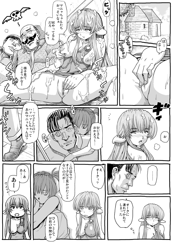 Mandragora no Kusuri uri page 5 full