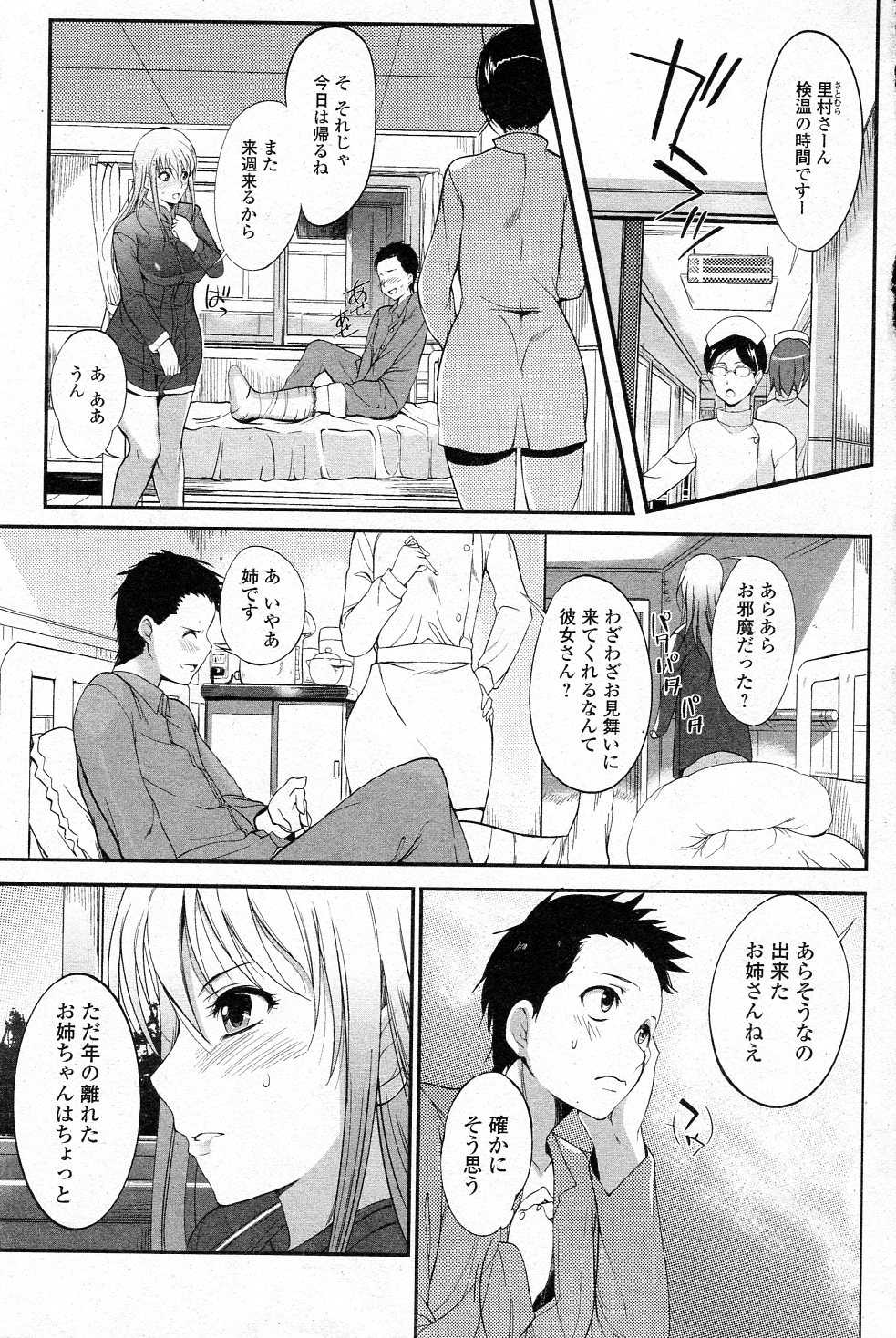 Aneiro Kango page 5 full