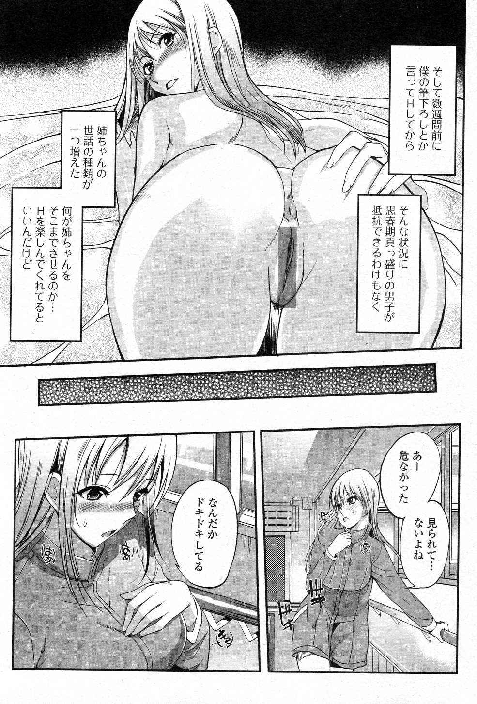 Aneiro Kango page 7 full