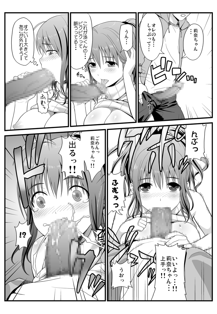 隣に住む爆乳女子大生が目の前にいるんだが俺はどうしたらいいんだ page 11 full