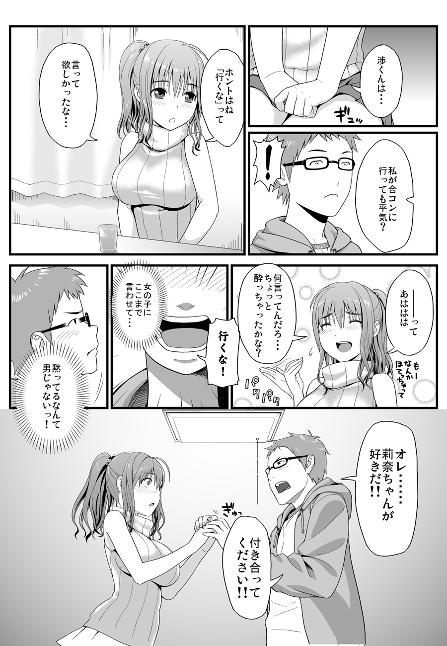 隣に住む爆乳女子大生が目の前にいるんだが俺はどうしたらいいんだ page 8 full