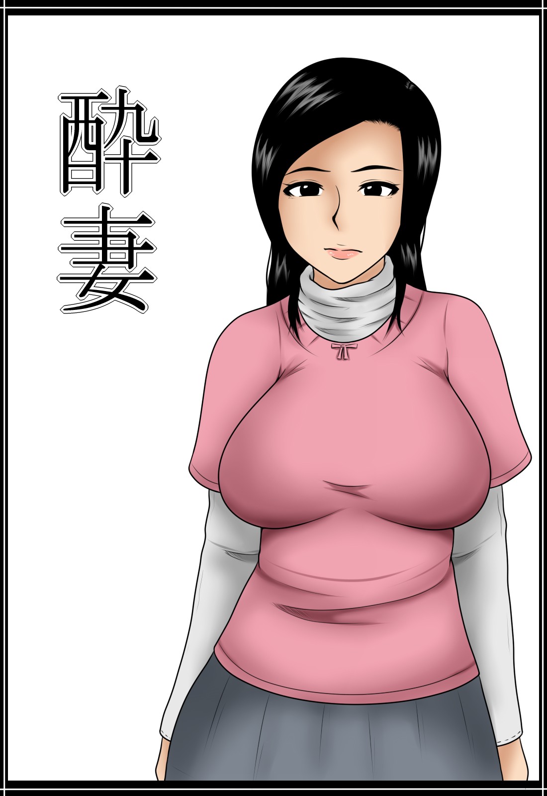 Yoizuma page 1 full