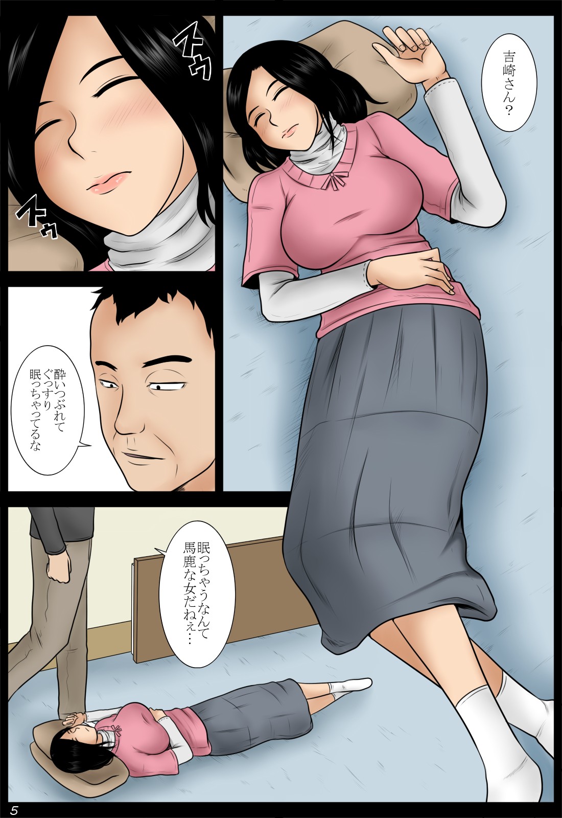 Yoizuma page 5 full