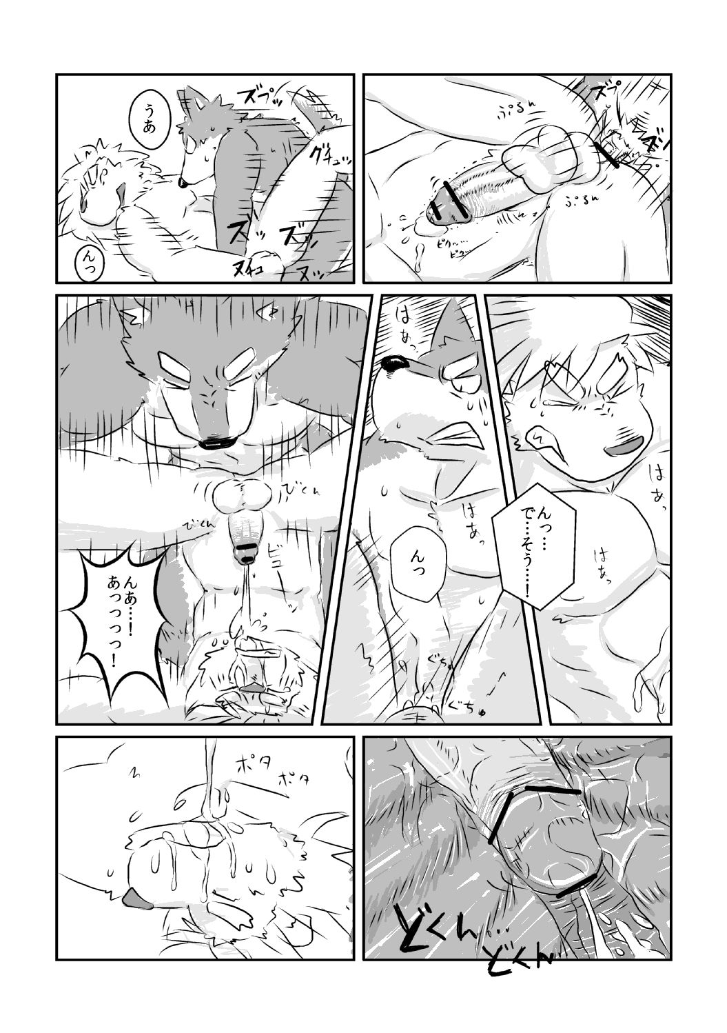 Mota Tanhenshuu page 11 full